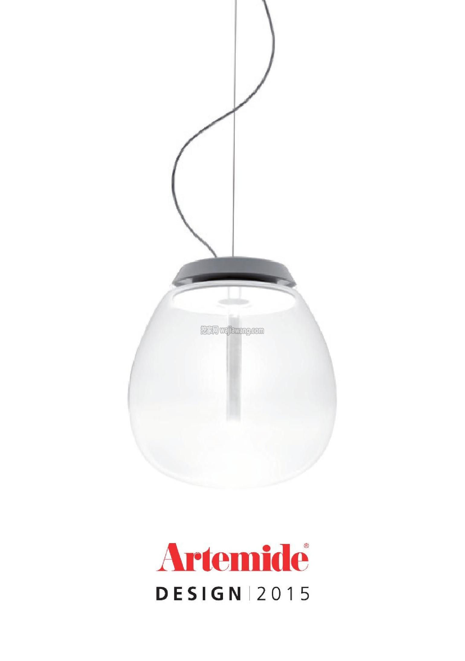 灯饰设计 2015年简约创意灯饰设计 Artemide(图)