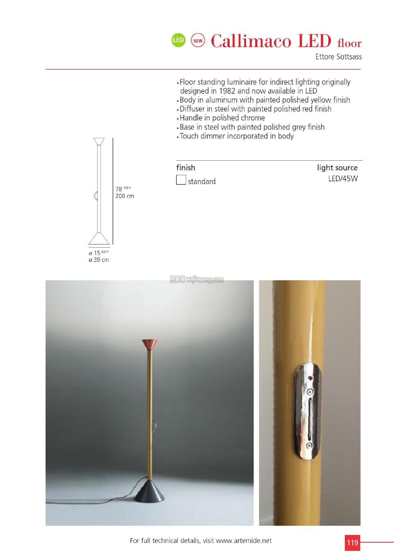 灯饰设计 2015年简约创意灯饰设计 Artemide(图)