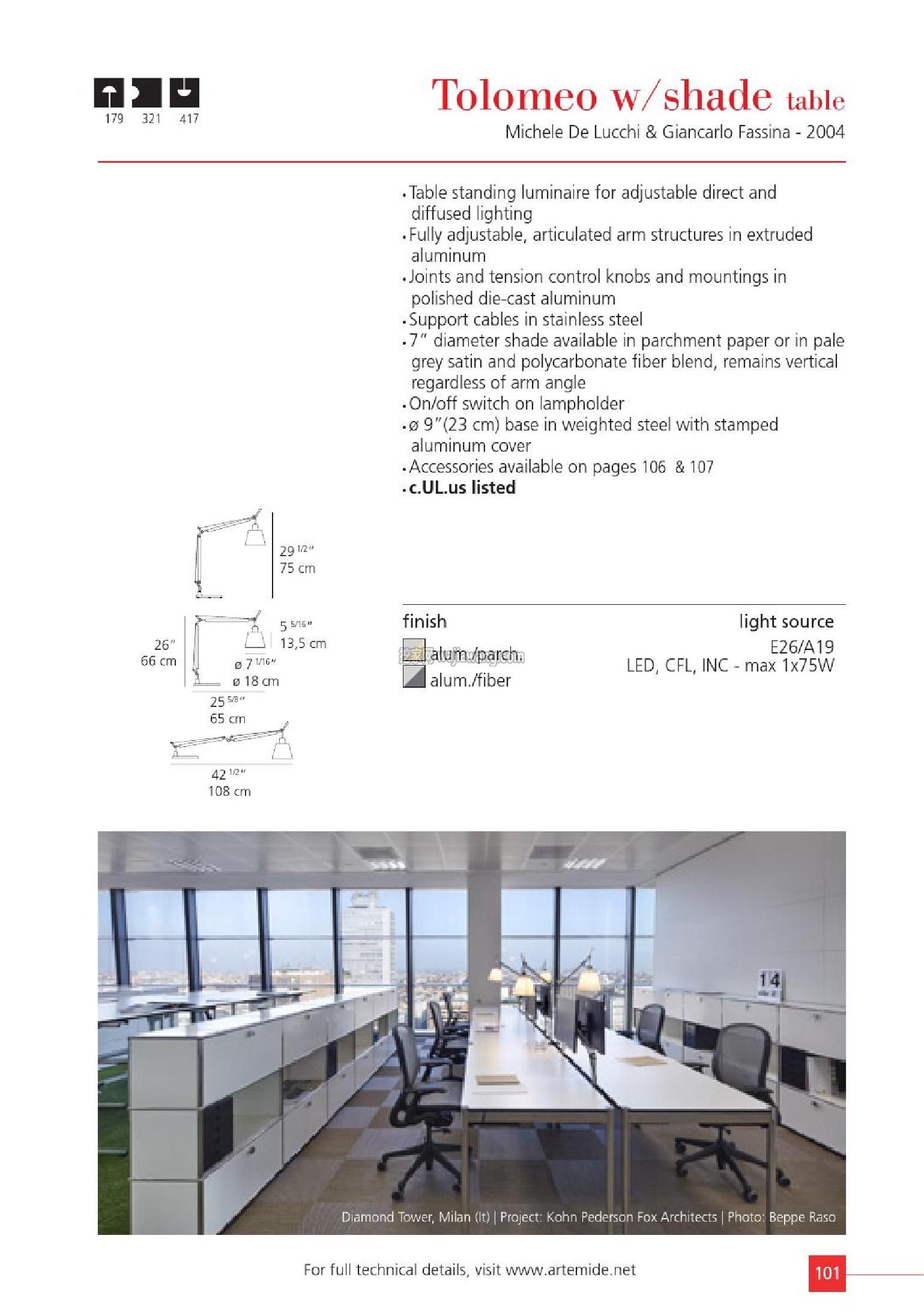 灯饰设计 2015年简约创意灯饰设计 Artemide(图)