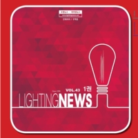 灯饰设计:lighting news 2017