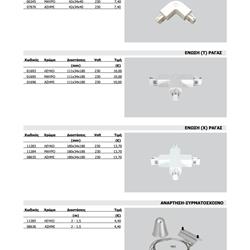 灯饰设计 Interlight 2018年欧美LED灯设计产品目录