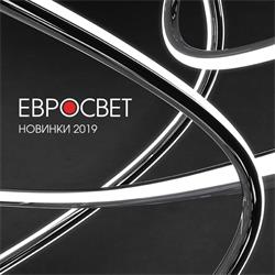 吸顶灯设计:Eurosvet 2019年欧美现代时尚灯具设计目录