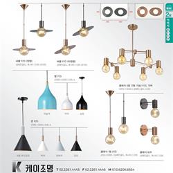 灯饰设计 jsoftworks 2020年国外灯具设计电子画册