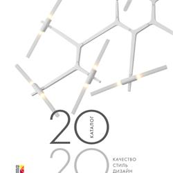 灯饰设计 ST Luce 2020年俄罗斯现代灯具设计图片