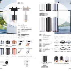 灯饰设计 Novotech 2020年欧美照明灯具设计