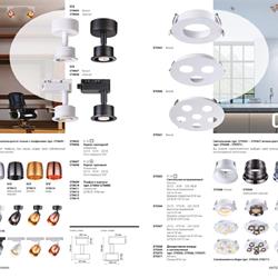 灯饰设计 Novotech 2020年欧美照明灯具设计