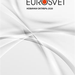 Eurosvet 2020年欧美现代灯具图片设计