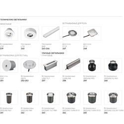 灯饰设计 Arlight 2020年欧美室内日用照明LED灯设计