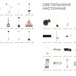 灯饰设计 ST Luce 2021年俄罗斯现代灯具设计图片