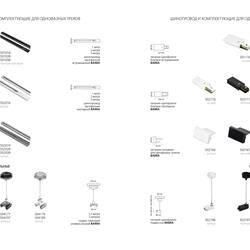 灯饰设计 Lightstar 2021年现代LED灯照明产品图片