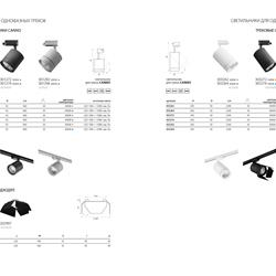 灯饰设计 Lightstar 2021年现代LED灯照明产品图片