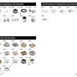 灯饰设计 Novotech 2021年欧美照明灯具设计图片电子书