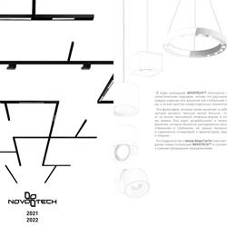 灯饰设计图:Novotech 2021-2022年欧美照明LED灯具图片