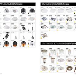 灯饰设计 Novotech 2021-2022年欧美照明LED灯具图片