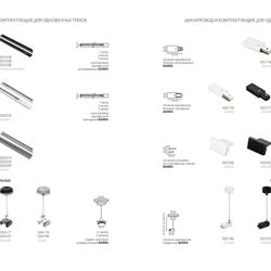 灯饰设计 Lightstar 2021年现代LED灯照明产品图片