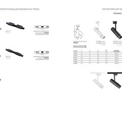 灯饰设计 Lightstar 2021年现代LED灯照明产品图片