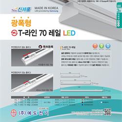 灯饰设计 jsoftworks 2022年韩国LED灯具及户外灯具电子目录3