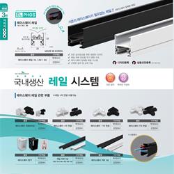 灯饰设计 jsoftworks 2022年韩国LED灯具及户外灯具电子目录3