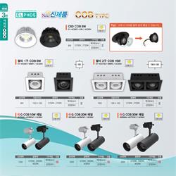 灯饰设计 jsoftworks 2022年韩国LED灯具及户外灯具电子目录3