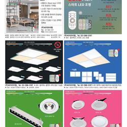 灯饰设计 韩国现代灯饰灯具图片电子目录 Jsoftworks