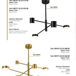 灯饰设计 Eurolamp 2022年希腊灯饰灯具设计素材电子目录