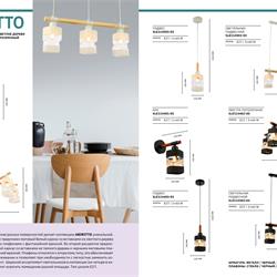灯饰设计 Evoluce 2022年俄国流行灯饰设计素材图片