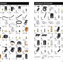 灯饰设计 Novotech 2022-2023年欧美照明LED灯具图片