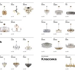 灯饰设计 Stilfort 2022年俄罗斯品牌灯饰设计电子目录
