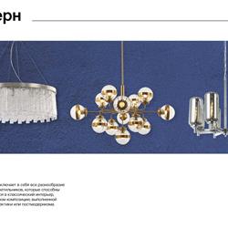 灯饰设计 Stilfort 2022年俄罗斯品牌灯饰设计电子目录