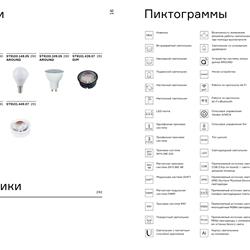 灯饰设计 ST Luce 2023年欧美照明LED灯具设计图片