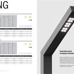 灯饰设计 MDM Light 2022年户外灯具设计素材图片电子书