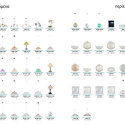 灯饰设计 ArkoLight 2023年希腊现代时尚灯饰设计图片电子目录
