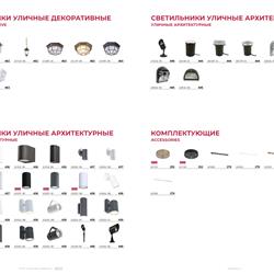 灯饰设计 ARTELAMP 2023年意大利知名灯饰品牌电子图册