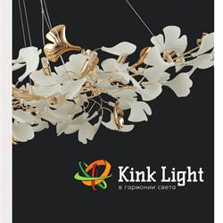 灯饰设计图:Kink 2023年俄罗斯现代时尚灯饰灯具图片目录二