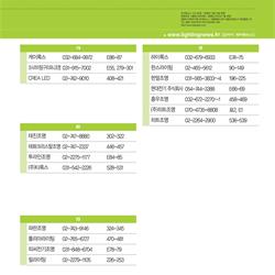 灯饰设计 LightingNews 韩国灯饰产品图片电子图册60期第2卷