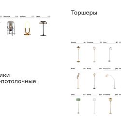 灯饰设计 ST Luce 2024年俄罗斯现代装饰灯具设计图片电子宣传册