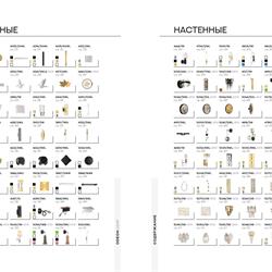 灯饰设计 Odeon 2024年俄罗斯流行灯具设计素材图片电子目录