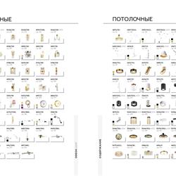 灯饰设计 Odeon 2024年俄罗斯流行灯具设计素材图片电子目录