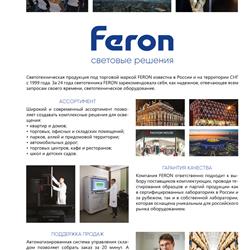 灯饰设计 Feron 2023年俄罗斯LED灯具设计产品图片电子书