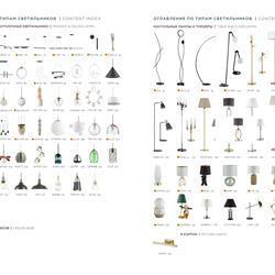 灯饰设计 Lumion 2024年俄罗斯现代时尚灯具素材图片电子书