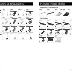 灯饰设计 Novotech 2024年俄罗斯现代灯具图片电子书