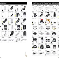 灯饰设计 Novotech 2024年俄罗斯现代灯具图片电子书