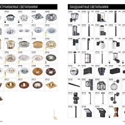 灯饰设计 Novotech 2024年俄罗斯现代灯具图片电子书