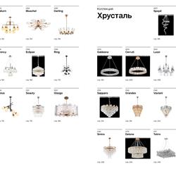 灯饰设计 Stilfort 2024年俄罗斯品牌灯饰设计图片电子书