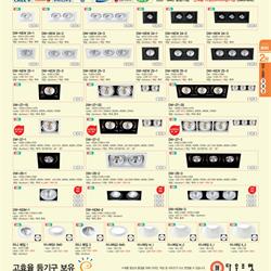 灯饰设计 Lighting News 2024年韩国照明灯具设计图片电子目录2