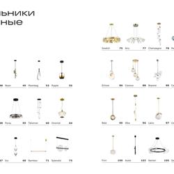 灯饰设计 ST Luce 2024年俄罗斯现代装饰灯具设计图片电子宣传册