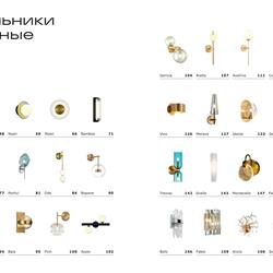 灯饰设计 ST Luce 2024年俄罗斯现代装饰灯具设计图片电子宣传册