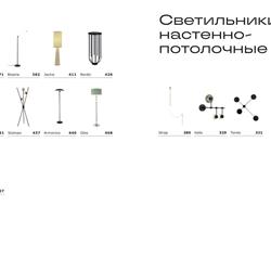 灯饰设计 ST Luce 2024年俄罗斯现代装饰灯具设计图片电子宣传册