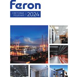 灯饰设计 Feron 2024年俄罗斯LED灯具设计产品图片电子书