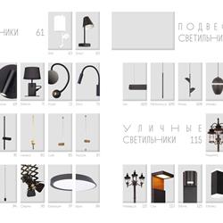 灯饰设计 LOFT IT 2024年秋季俄罗斯专业照明灯具产品图片电子图册